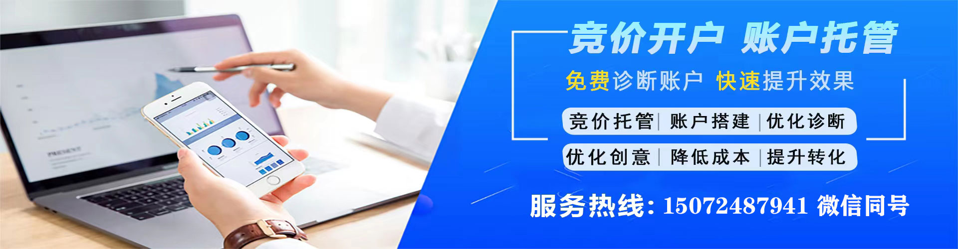 许昌百度竞价代理